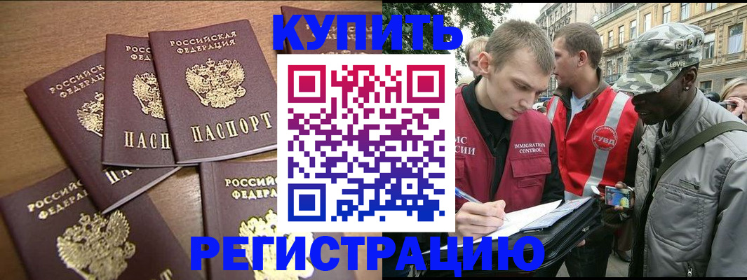 временная регистрация собственник в Протвино