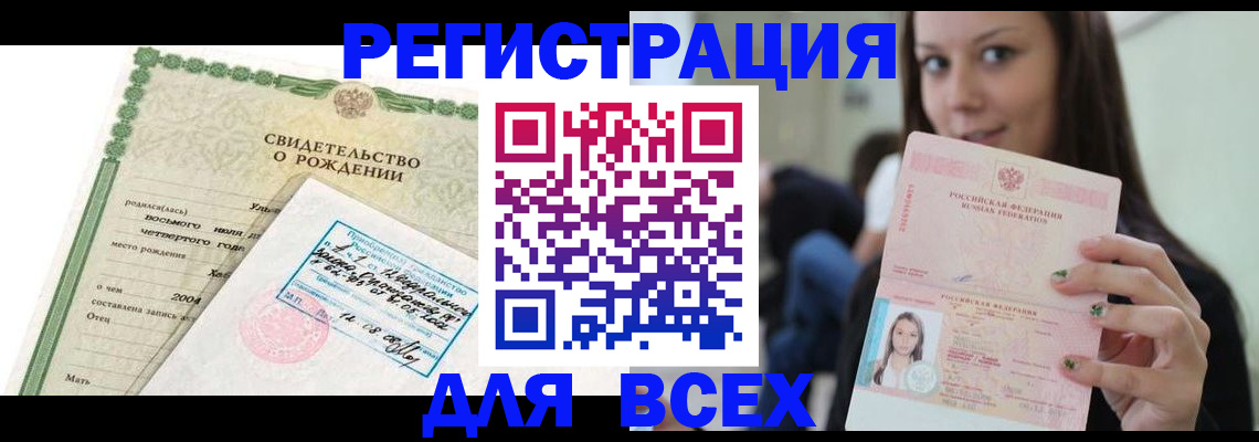 прописка от собственника в Протвино